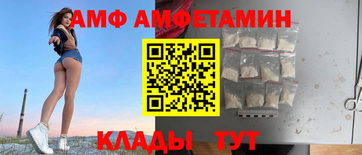 АМФЕТАМИН 98% Таганрог