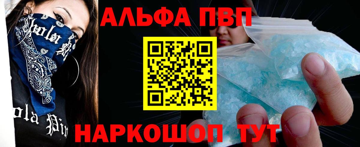 A-PVP VHQ  А ПВП СК  цены наркотик  Alpha PVP  Alpha-PVP крисы CK  Таганрог  Вход с VPN 