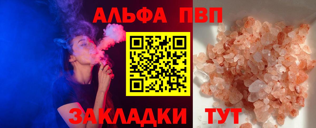 Alpha PVP крисы CK Таганрог