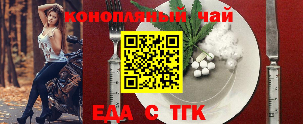 Canna-Cookies марихуана  Вход с VPN  Таганрог 