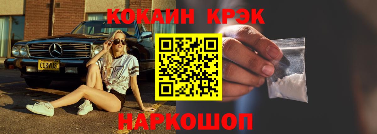 COCAIN Перу Таганрог