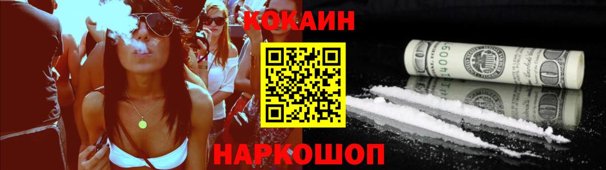 Таганрог  Кокаин VHQ  Вход с VPN  Кокаин  Кокаин 97% 