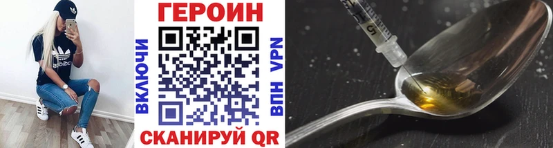 ГЕРОИН VHQ  Таганрог 