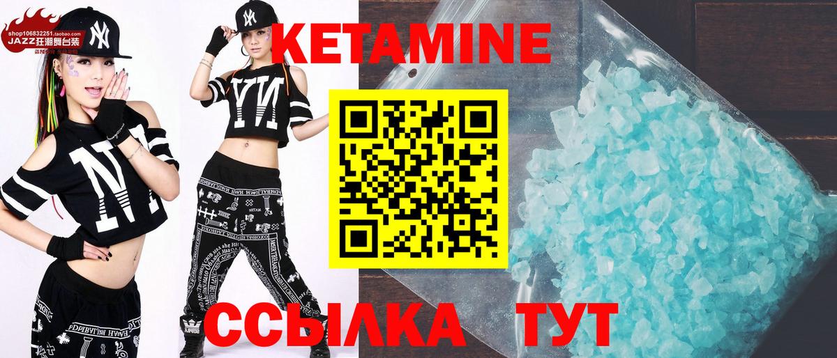 КЕТАМИН ketamine Таганрог