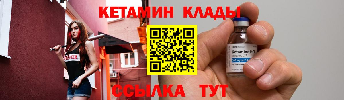 Кетамин VHQ  Вход с VPN  Таганрог 