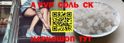 соль курить ск Пушкино