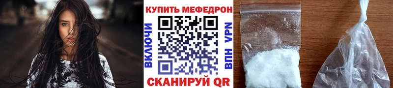 Меф мяу мяу Таганрог