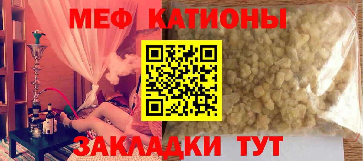 МЕФ  Меф мяу мяу  Мефедрон  Вход с VPN  omg ТОР  Таганрог  МЕФ кристаллы 