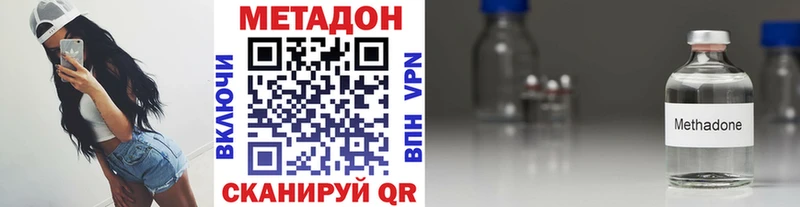 МЕТАДОН белоснежный  Таганрог 