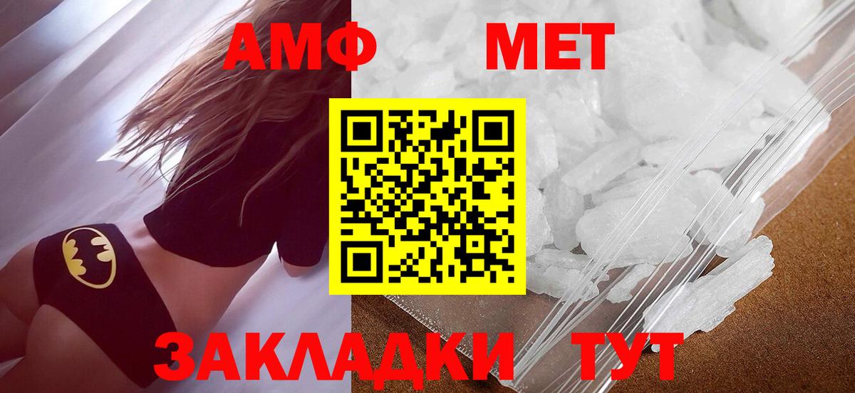 Метамфетамин витя Таганрог