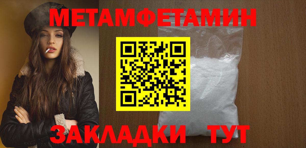 МЕТАМФЕТАМИН Methamphetamine  МЕТАМФЕТАМИН Methamphetamine  Вход с VPN  Таганрог 