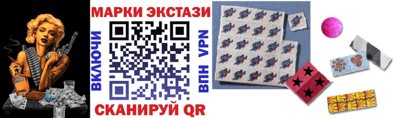 Наркотические марки 1500мкг Таганрог