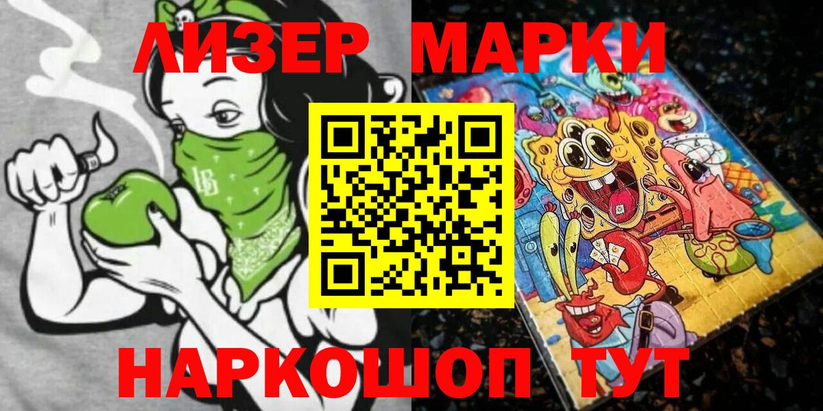 Марки N-bome 1500мкг  Вход с VPN  Марки N-bome  Таганрог  Марки N-bome 1500мкг 