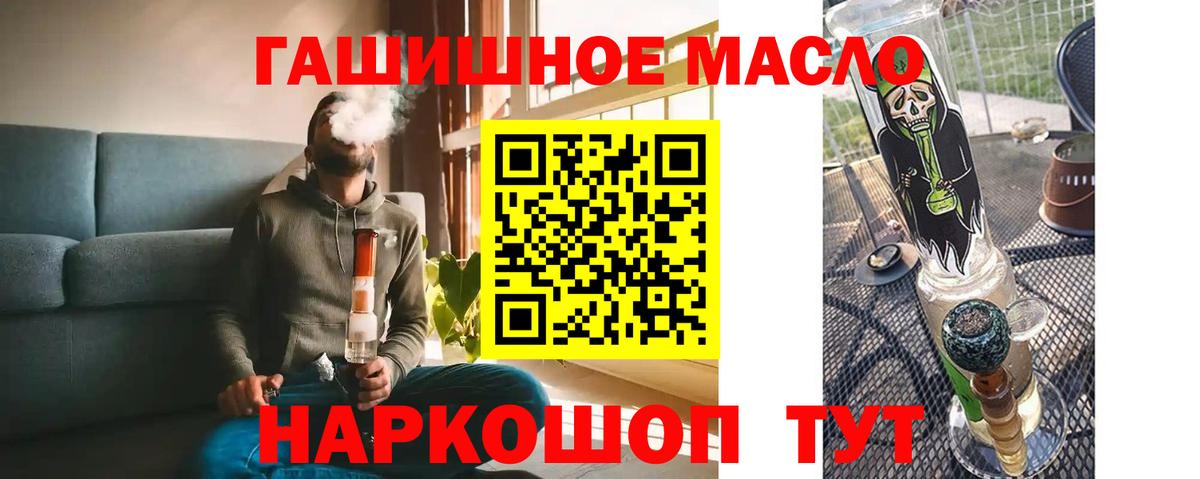 Дистиллят ТГК вейп с тгк Таганрог
