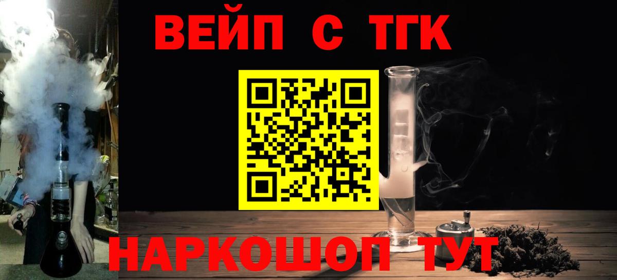 ТГК THC oil  Вход с VPN  что такое   Таганрог 