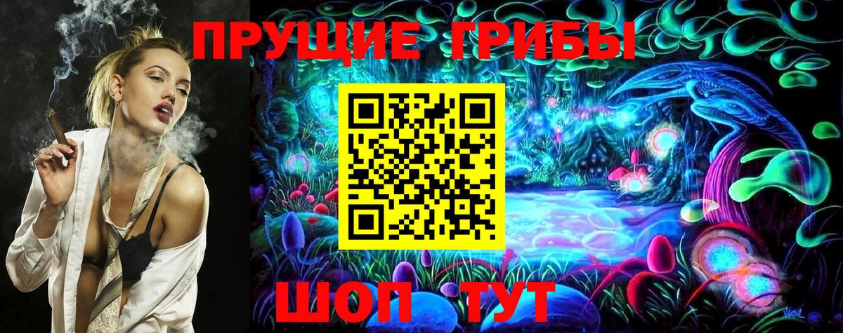 Галлюциногенные грибы Magic Shrooms Таганрог